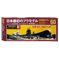 DOY60JP3500 Doyusha 1/300th SSN-571 NAUTILUS 60th ANNIVERSARY EDITION